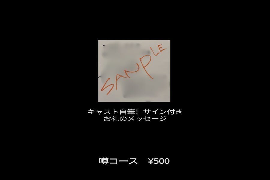 リターン画像