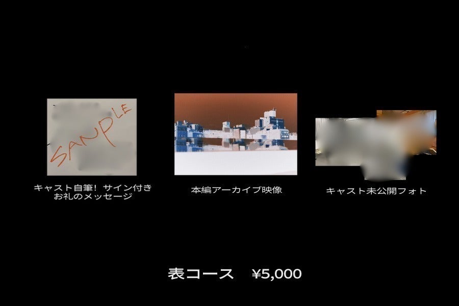 リターン画像