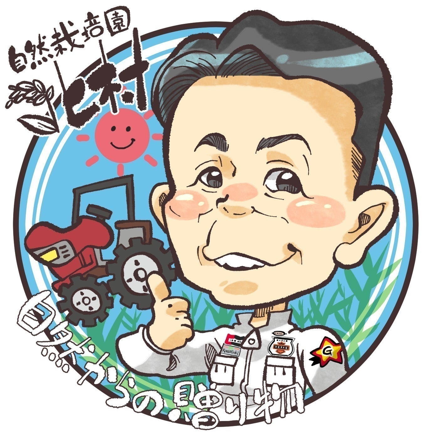 リターン画像