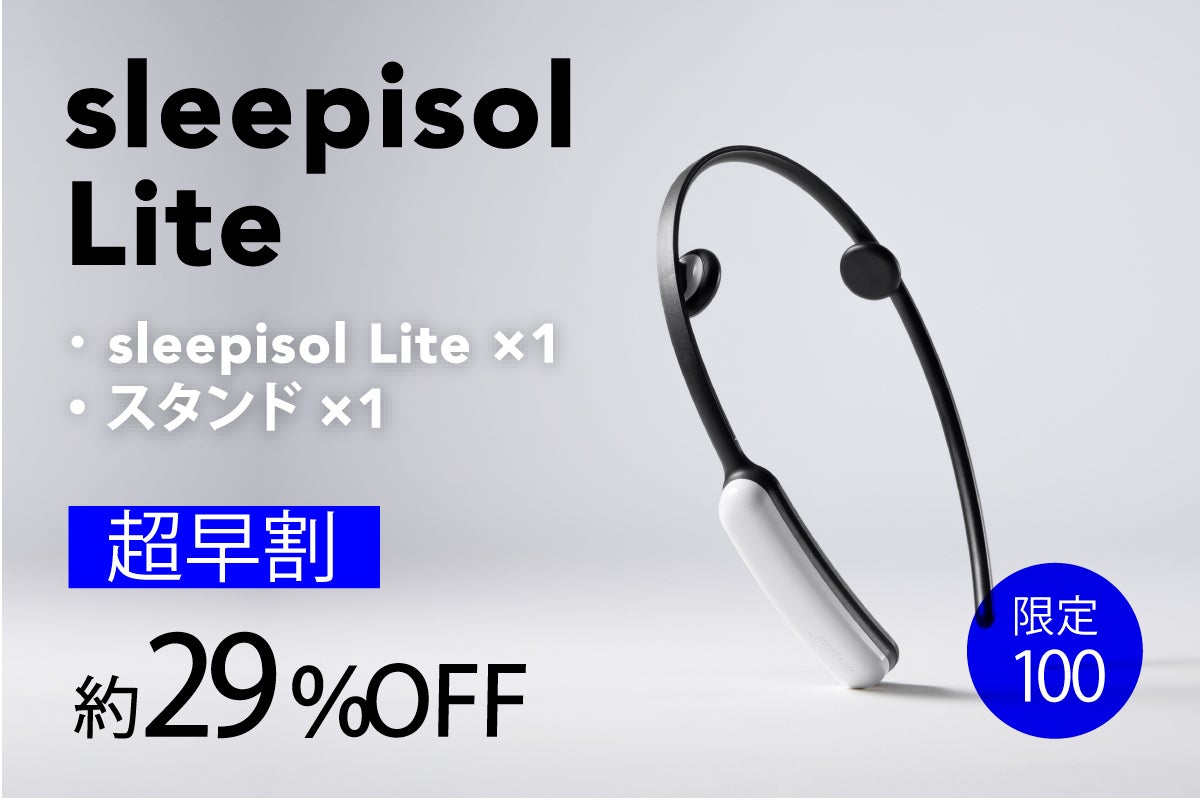 sleepisol+がWEBメディアで紹介されました - CAMPFIRE (キャンプ