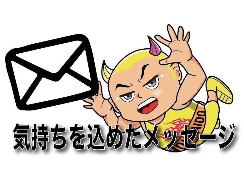 リターン画像