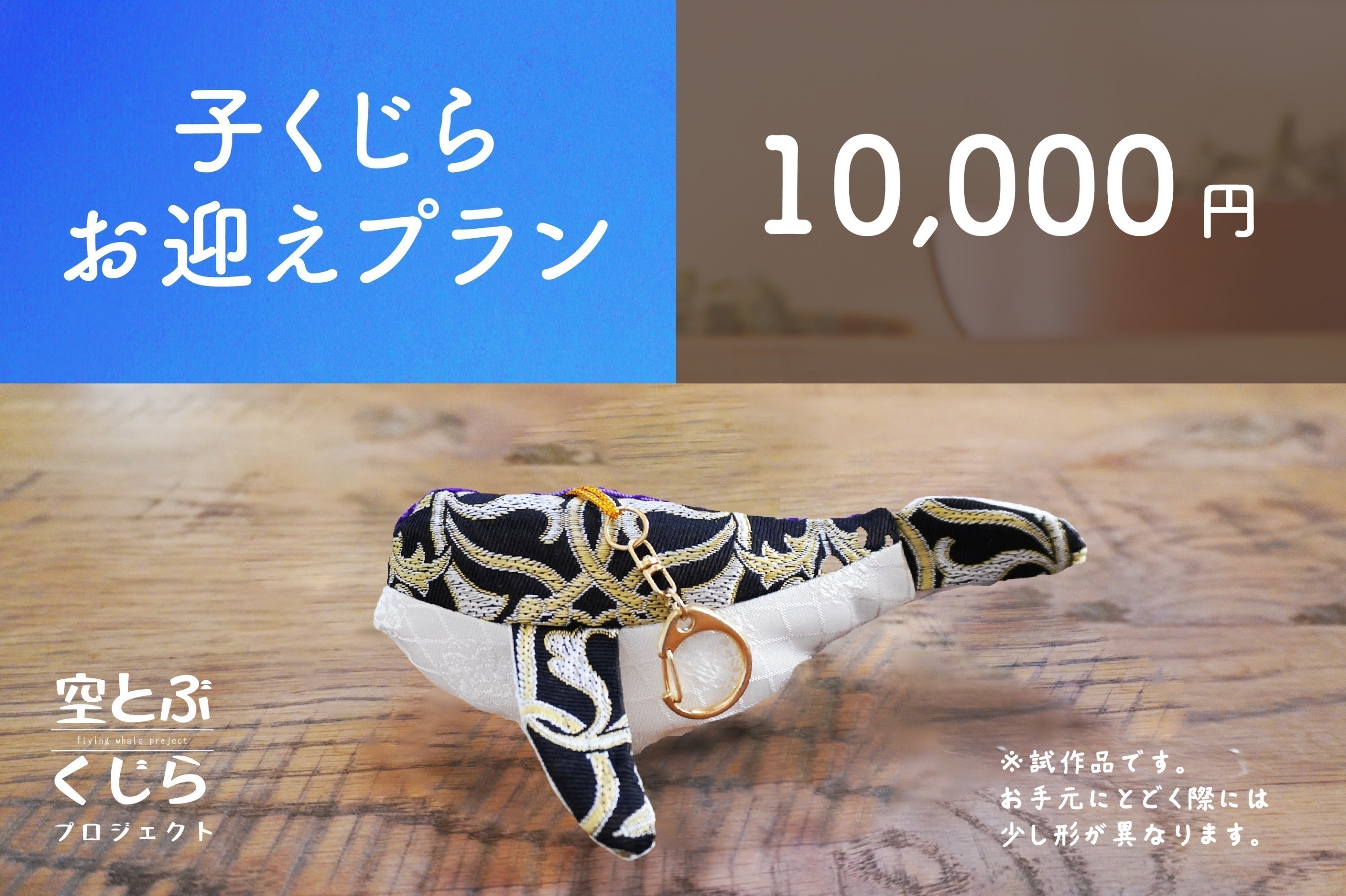 リターン画像