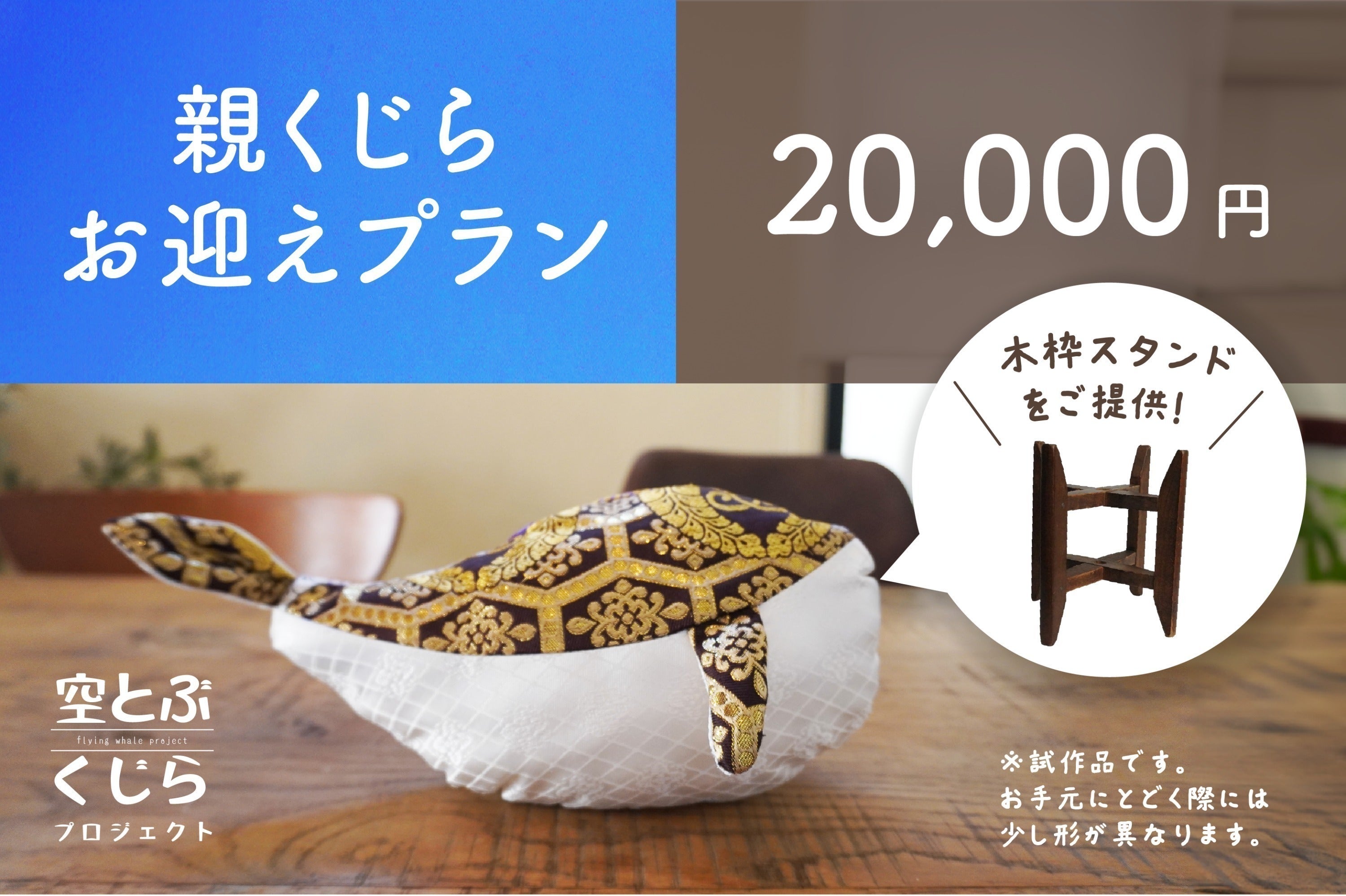 リターン画像