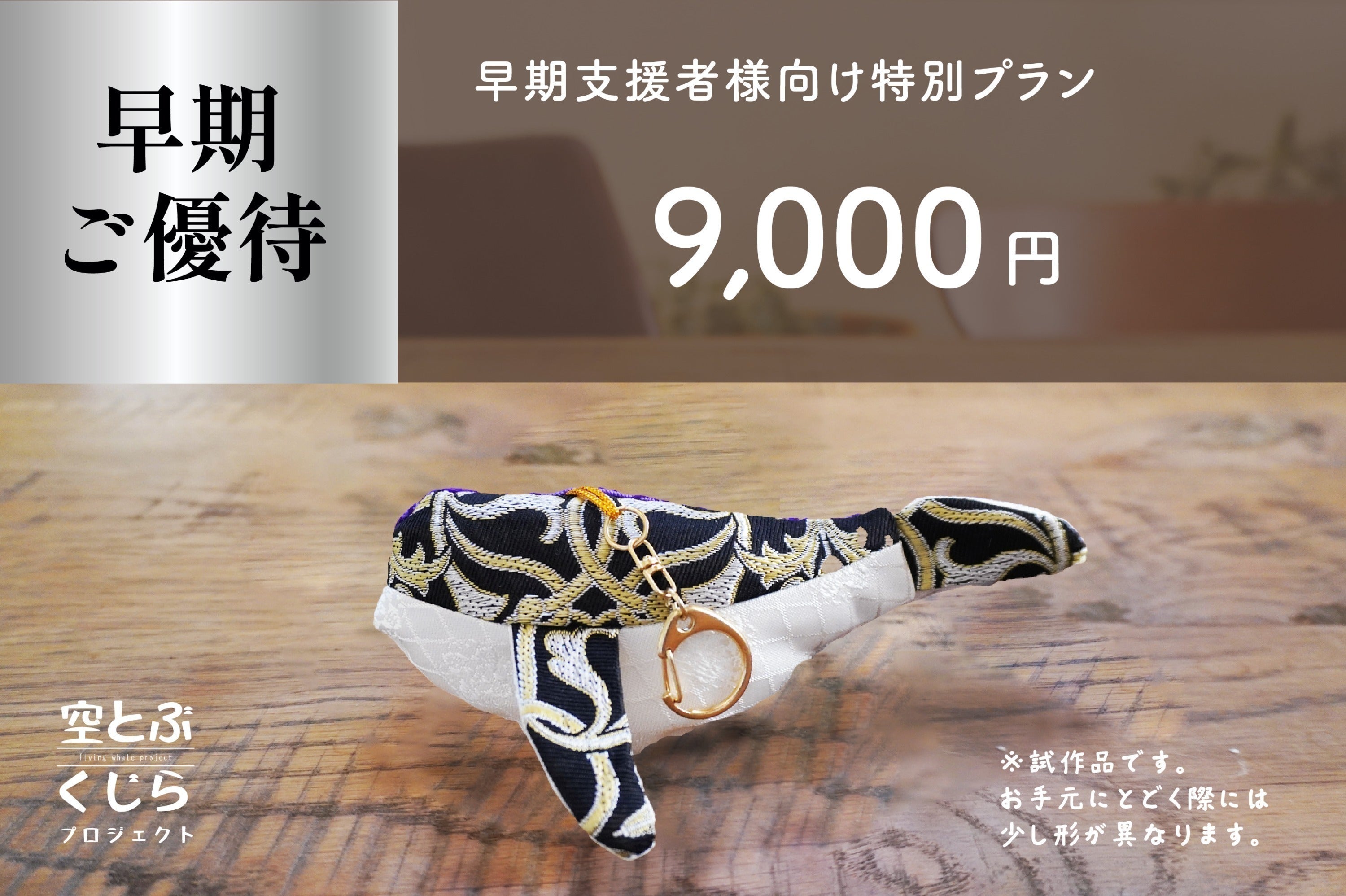 リターン画像
