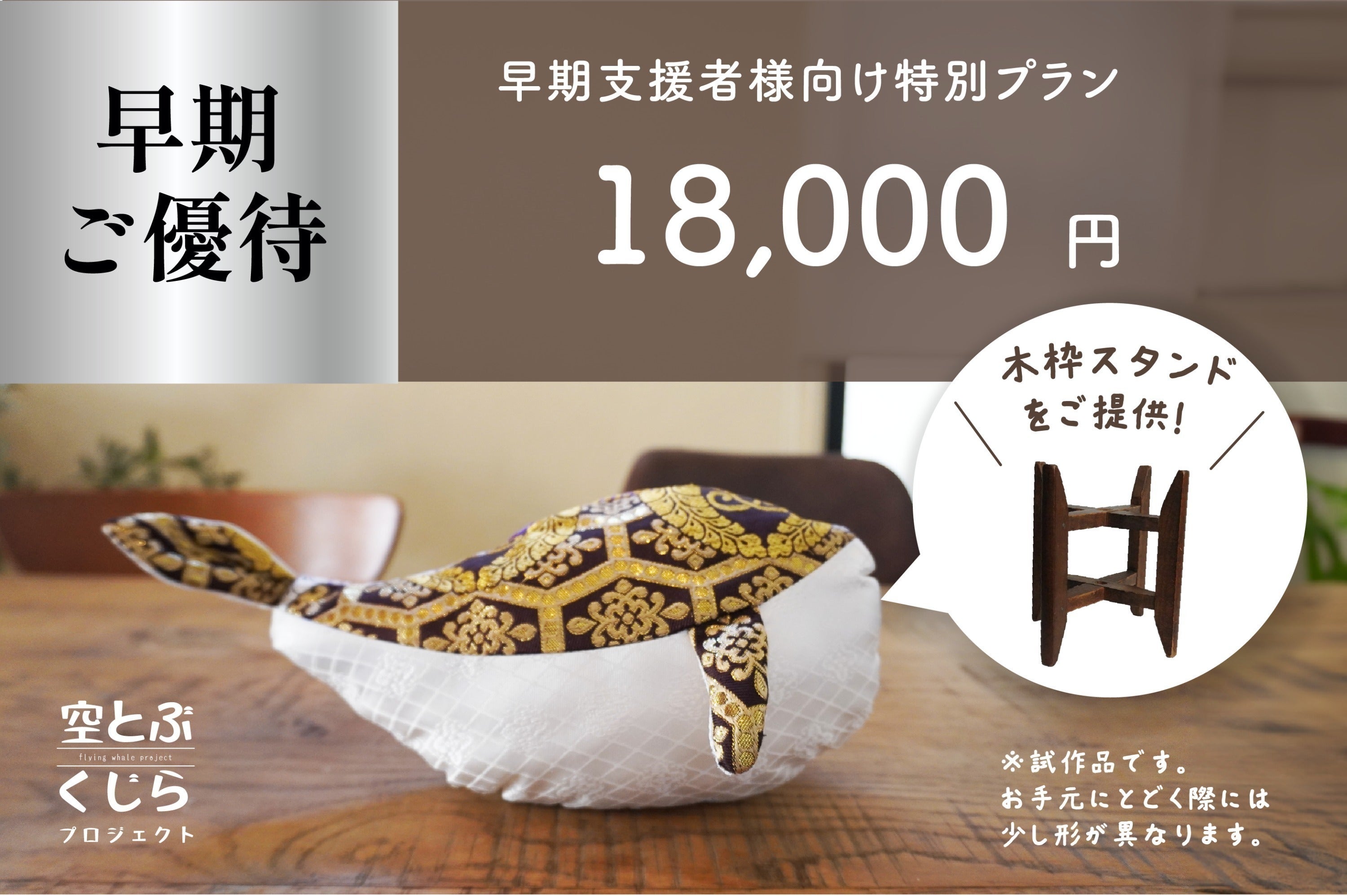 リターン画像