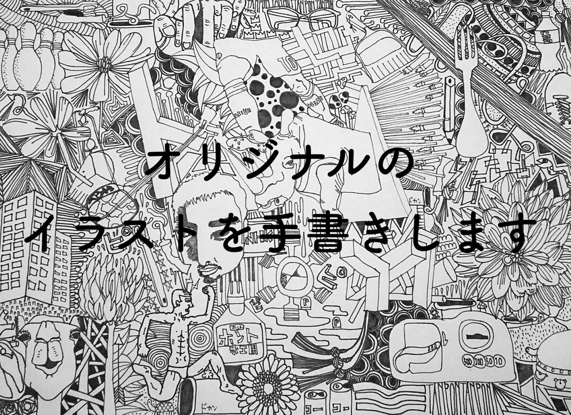 リターン画像