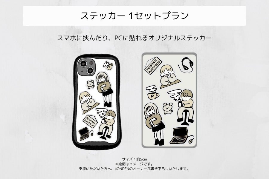 リターン画像
