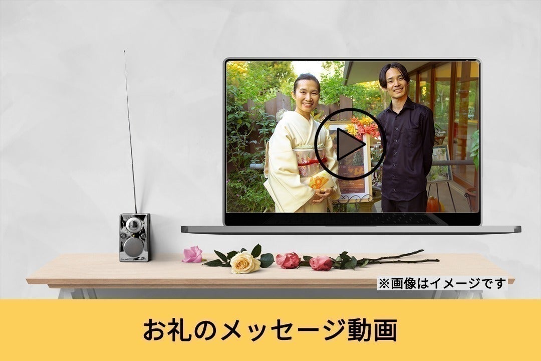 リターン画像