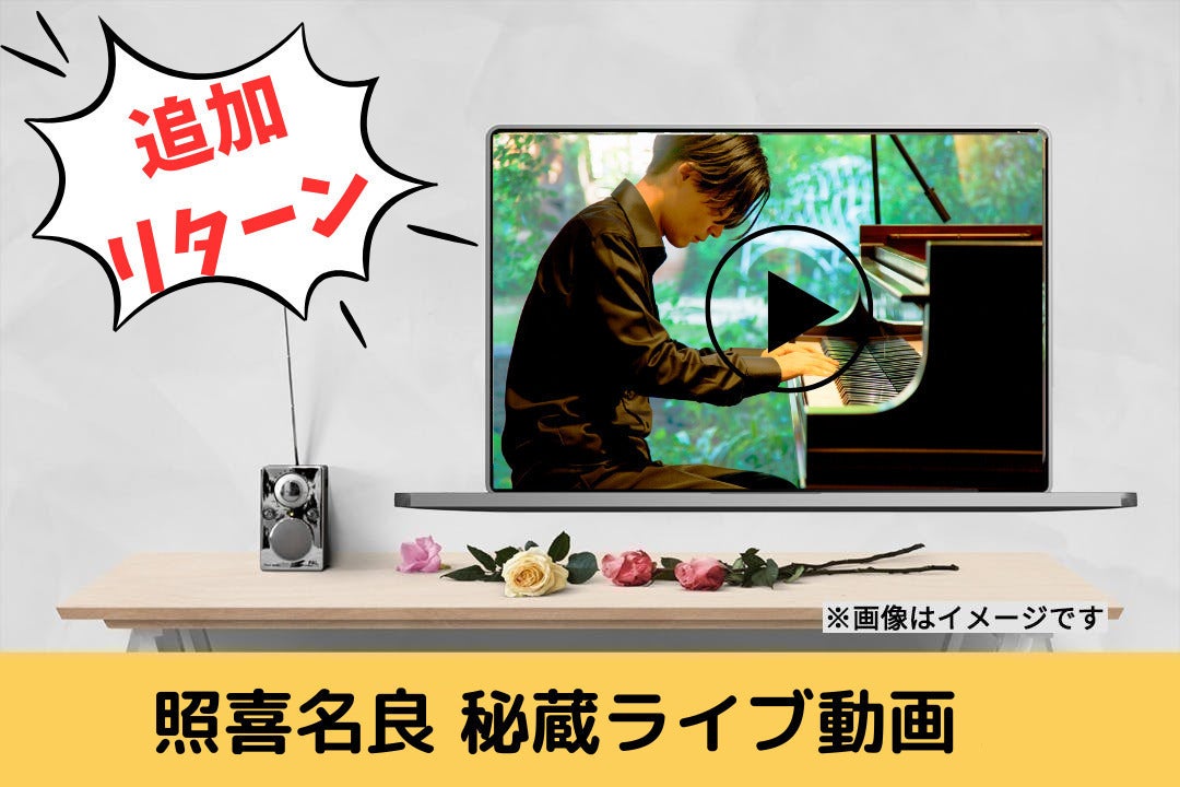 リターン画像
