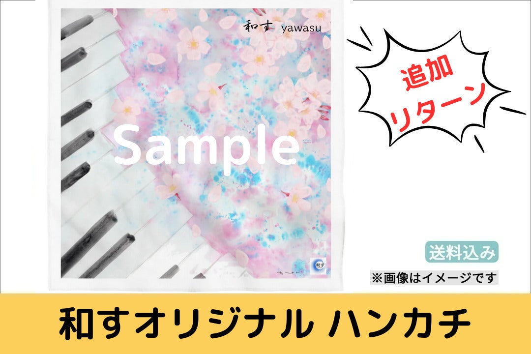 リターン画像