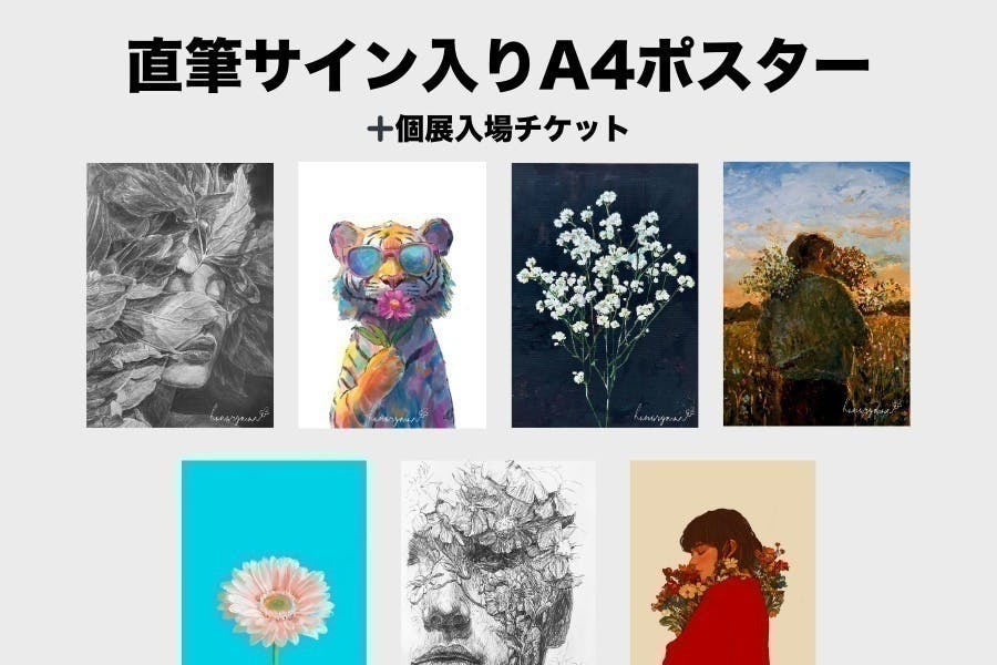 リターン画像