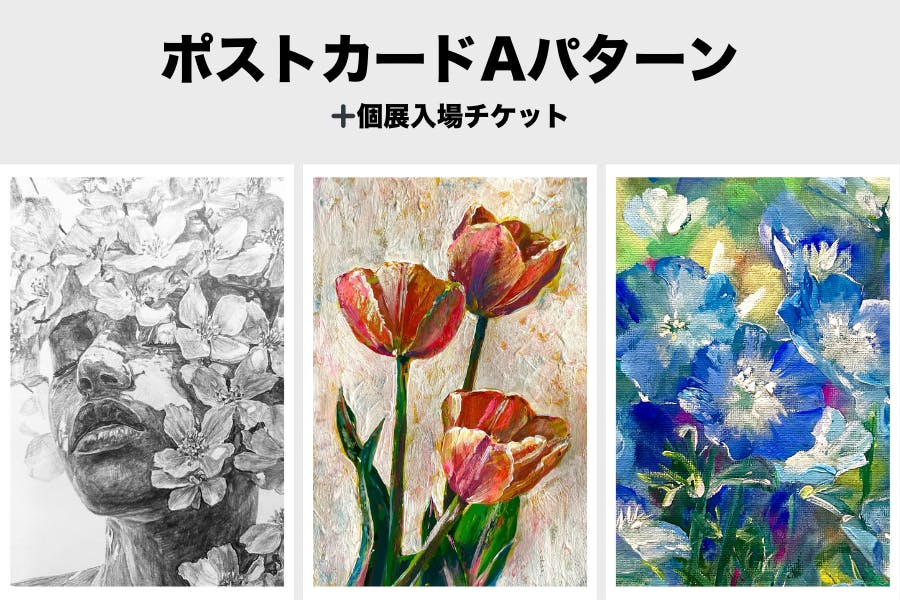 リターン画像