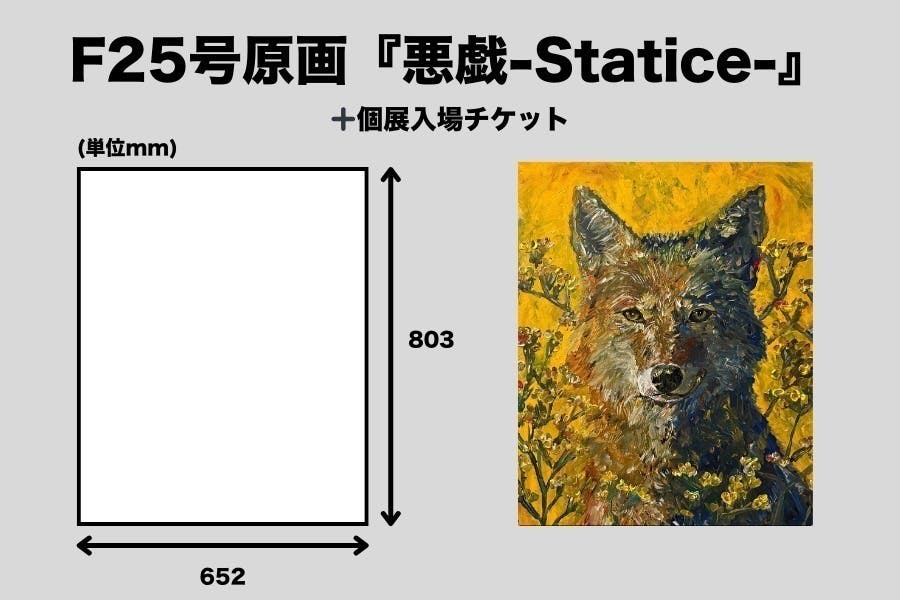 リターン画像