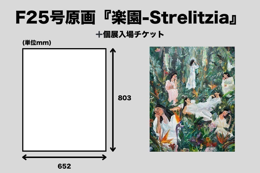 リターン画像