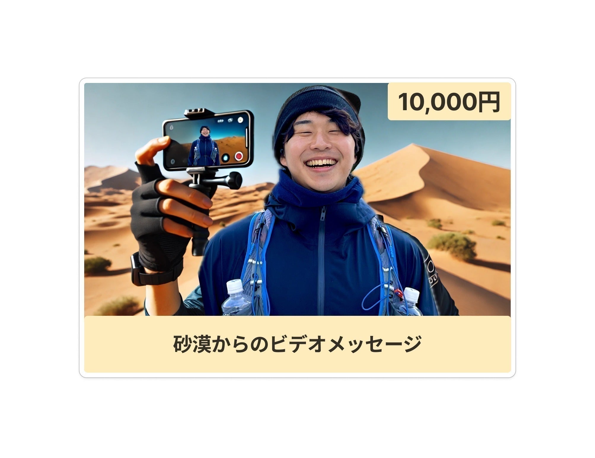 リターン画像