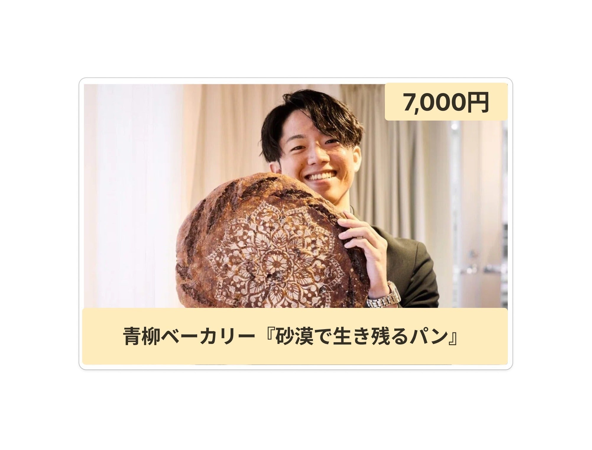リターン画像