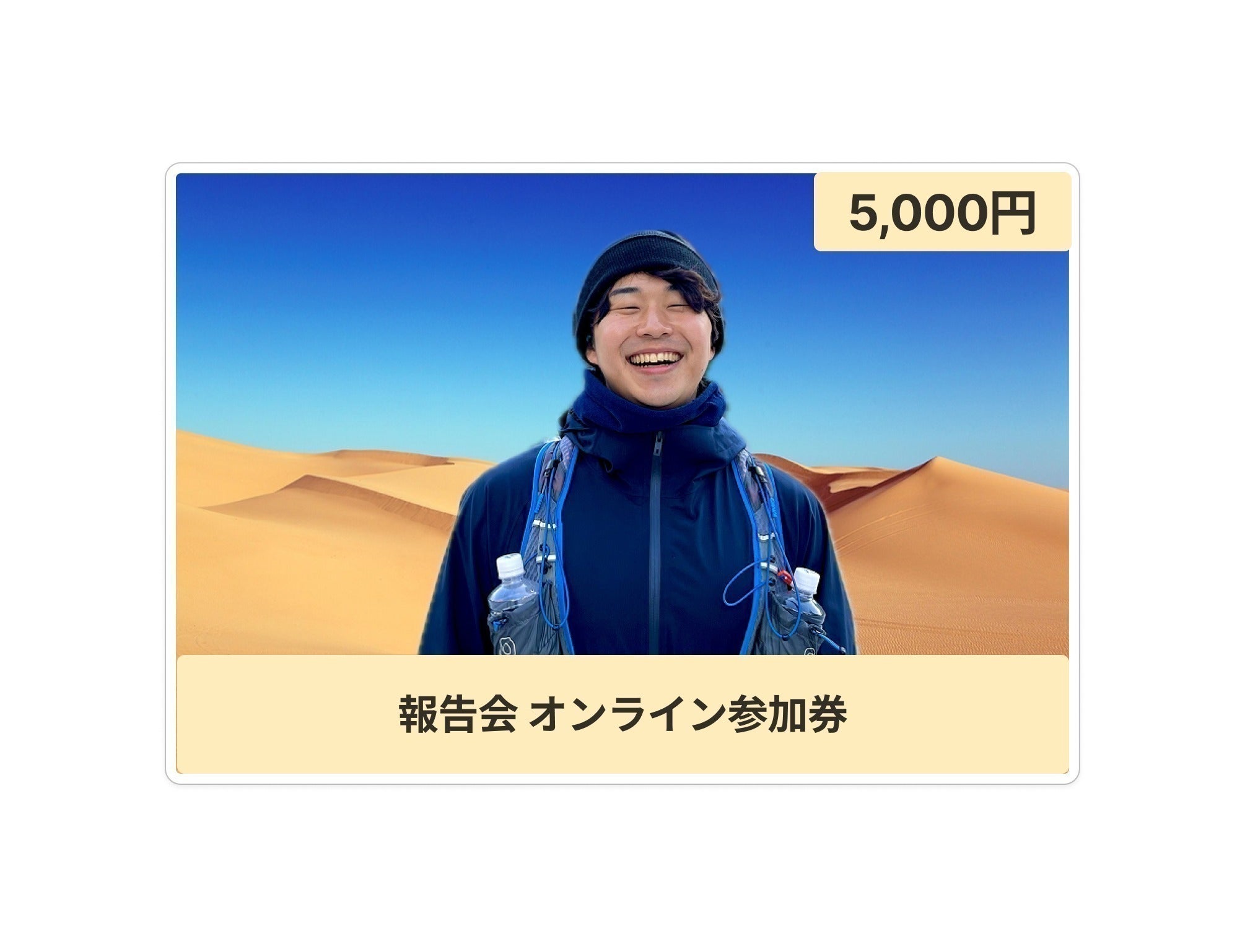 リターン画像