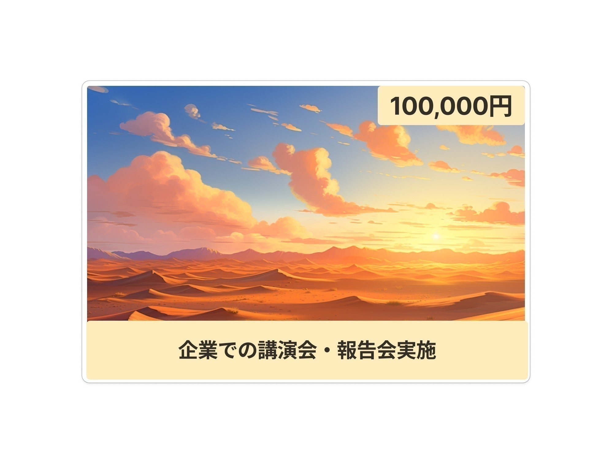 リターン画像