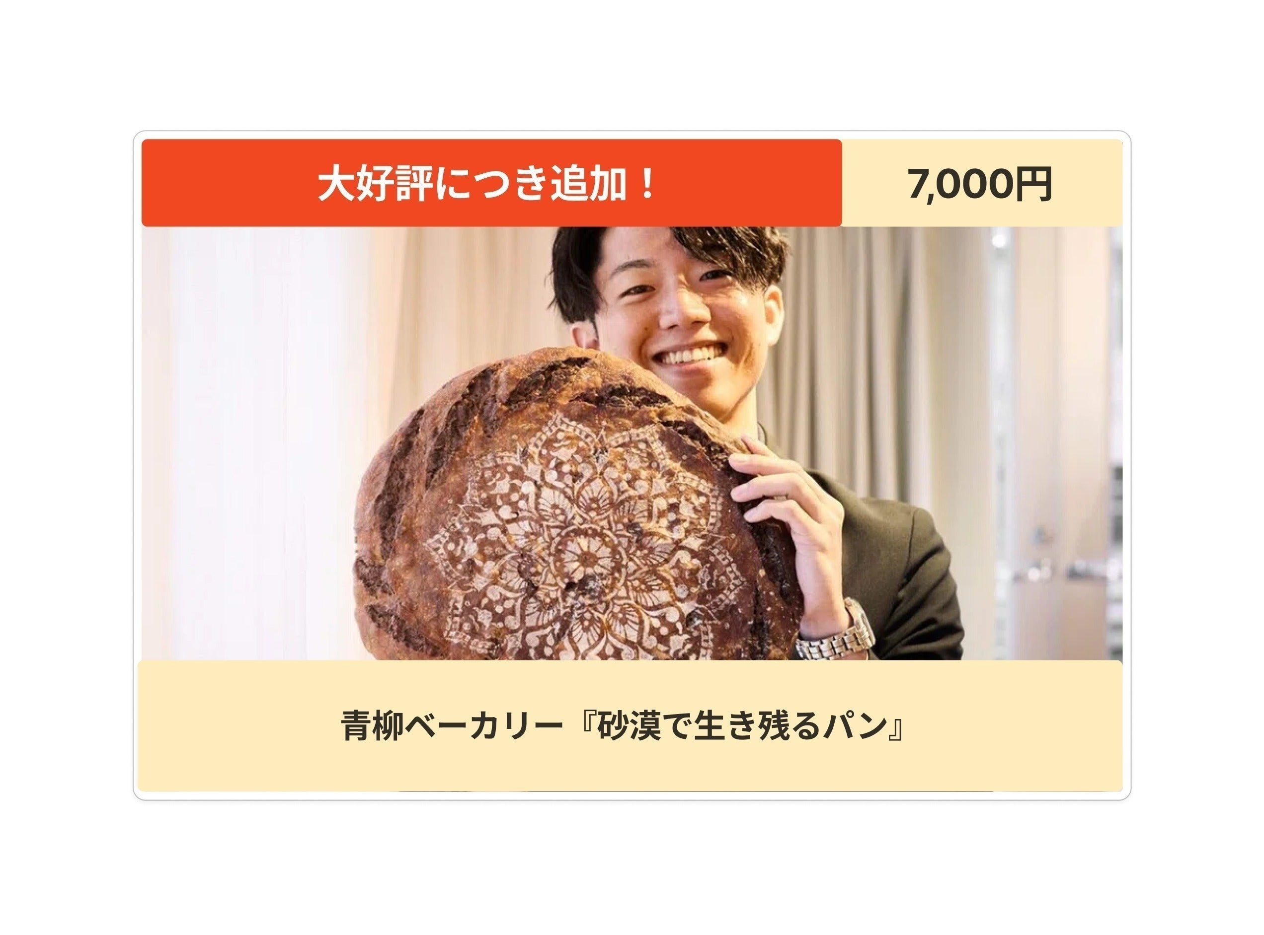 リターン画像