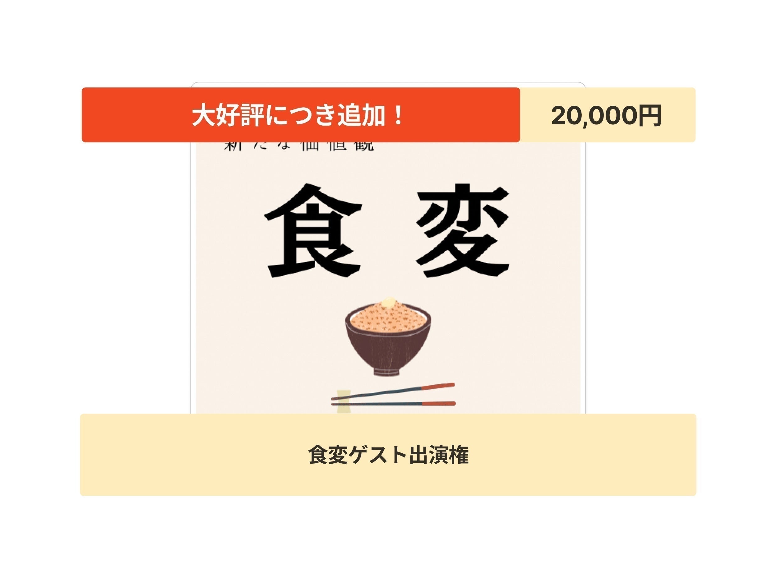 リターン画像