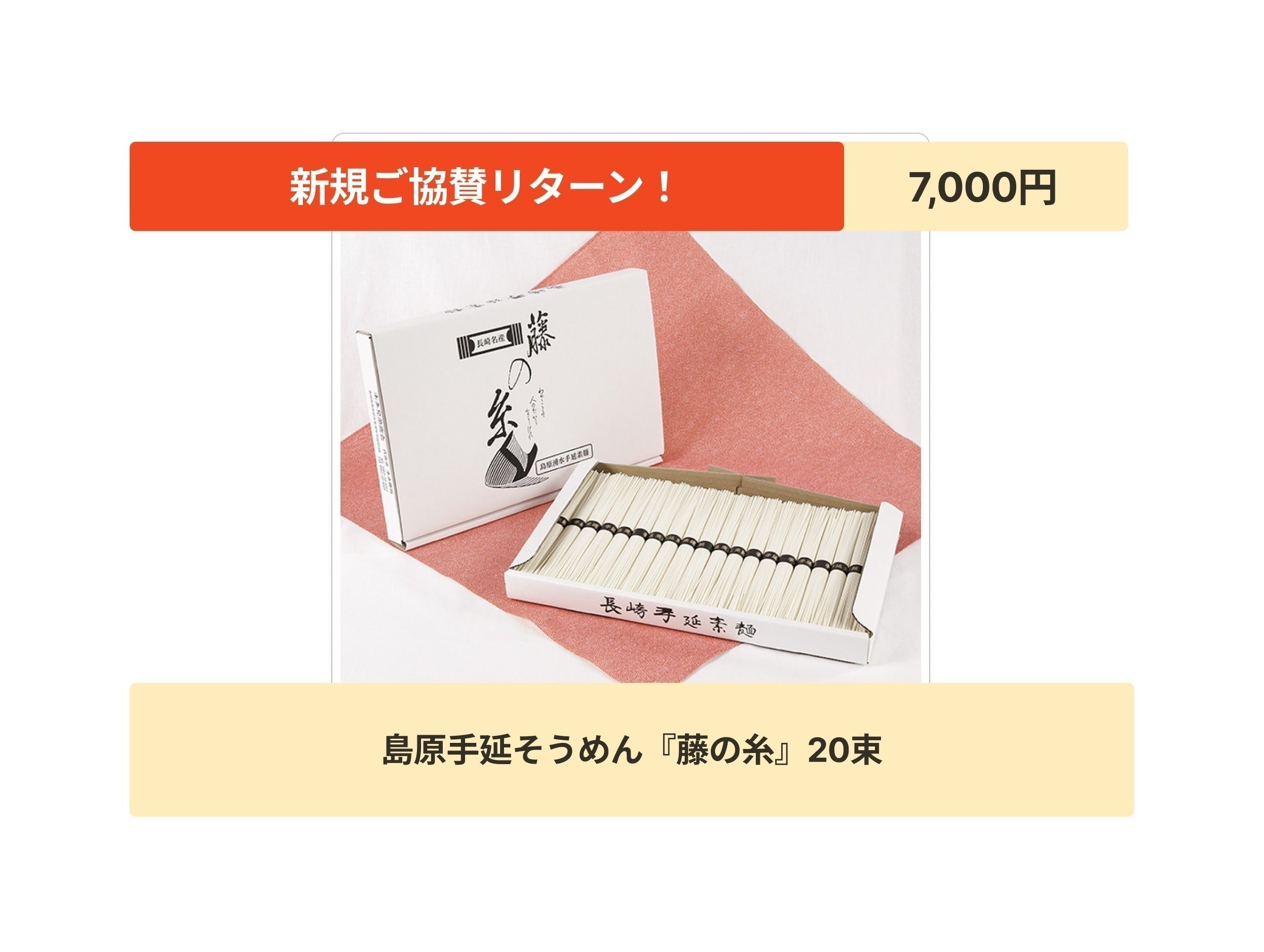 リターン画像