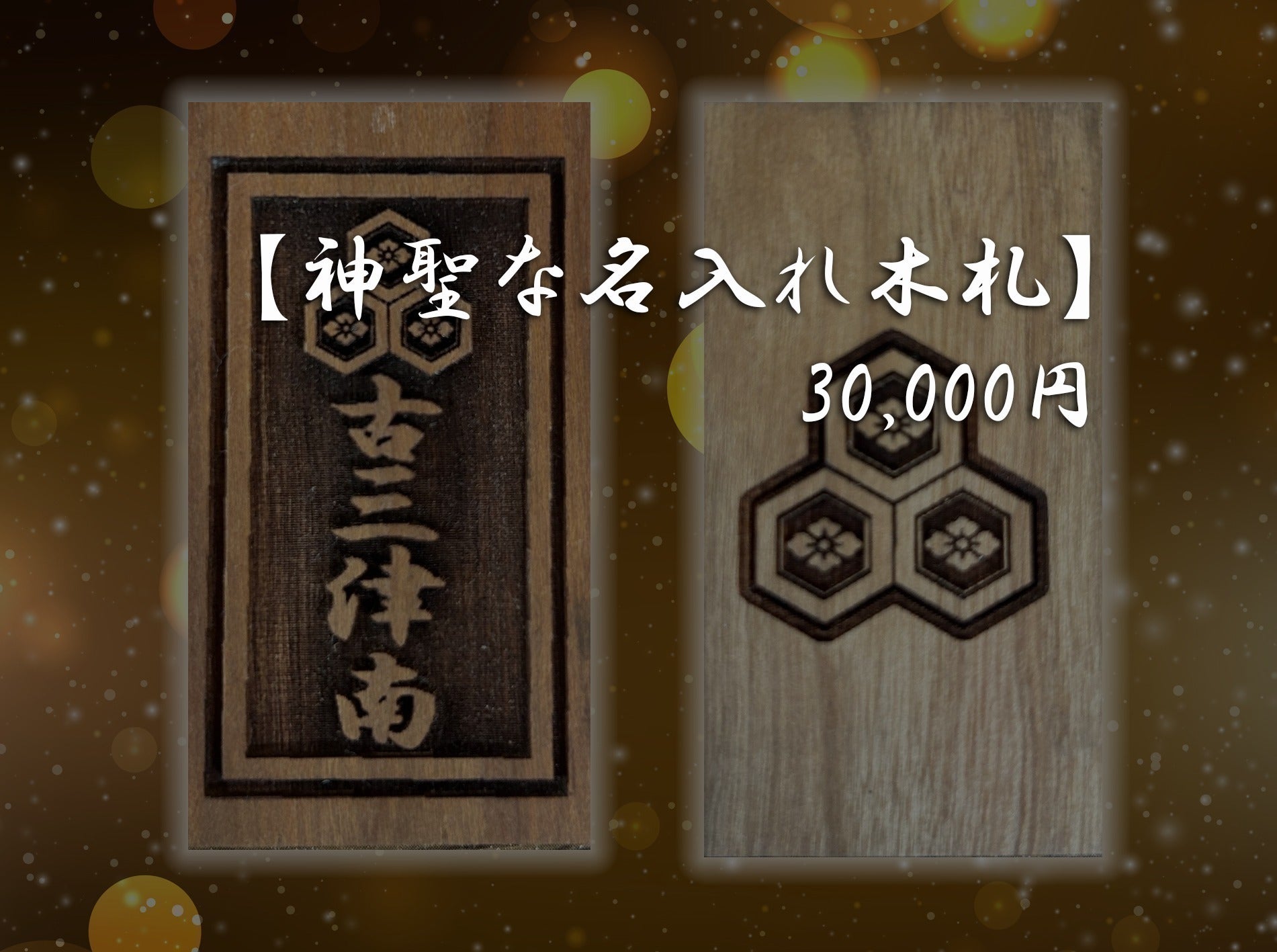 リターン画像