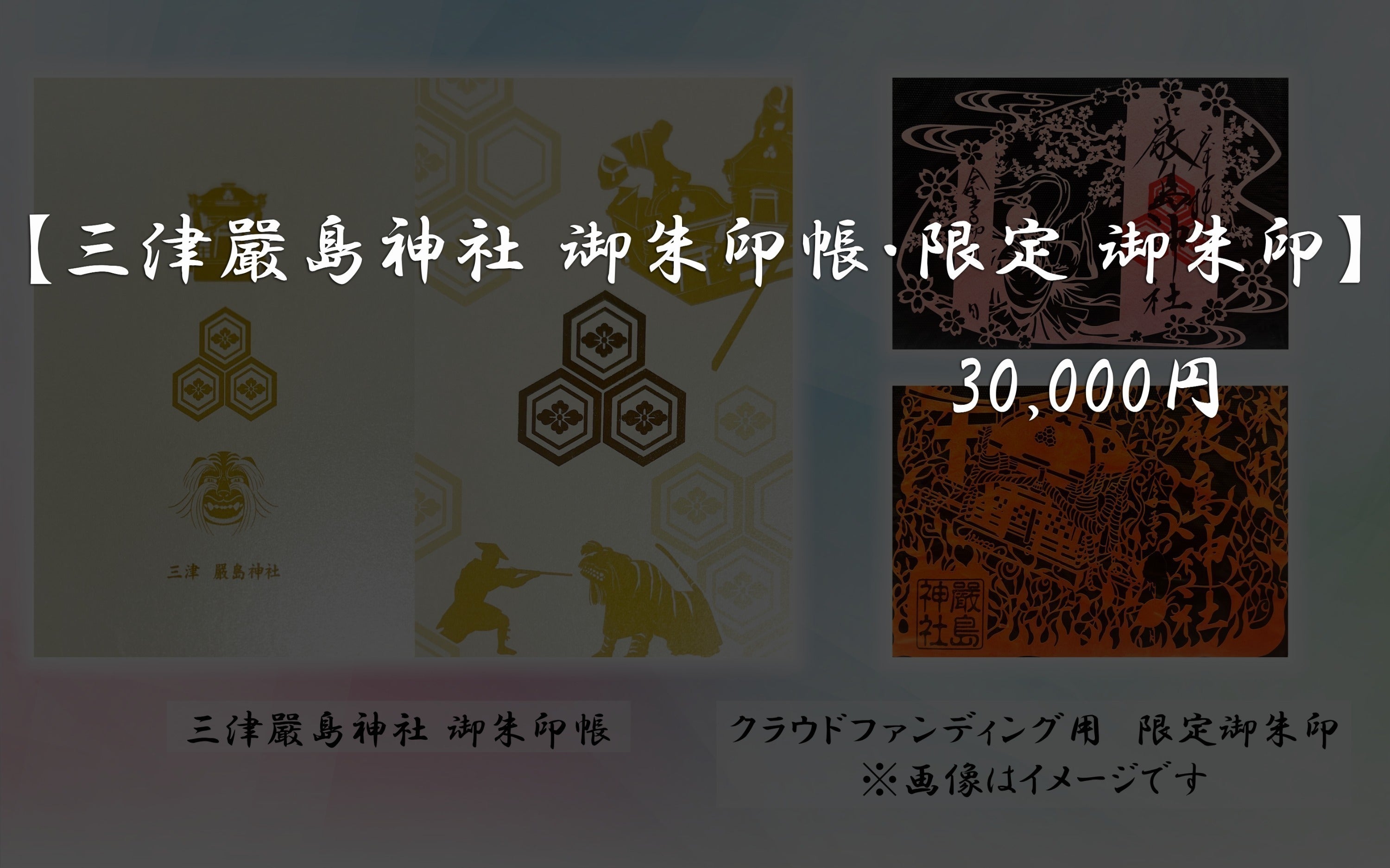 リターン画像