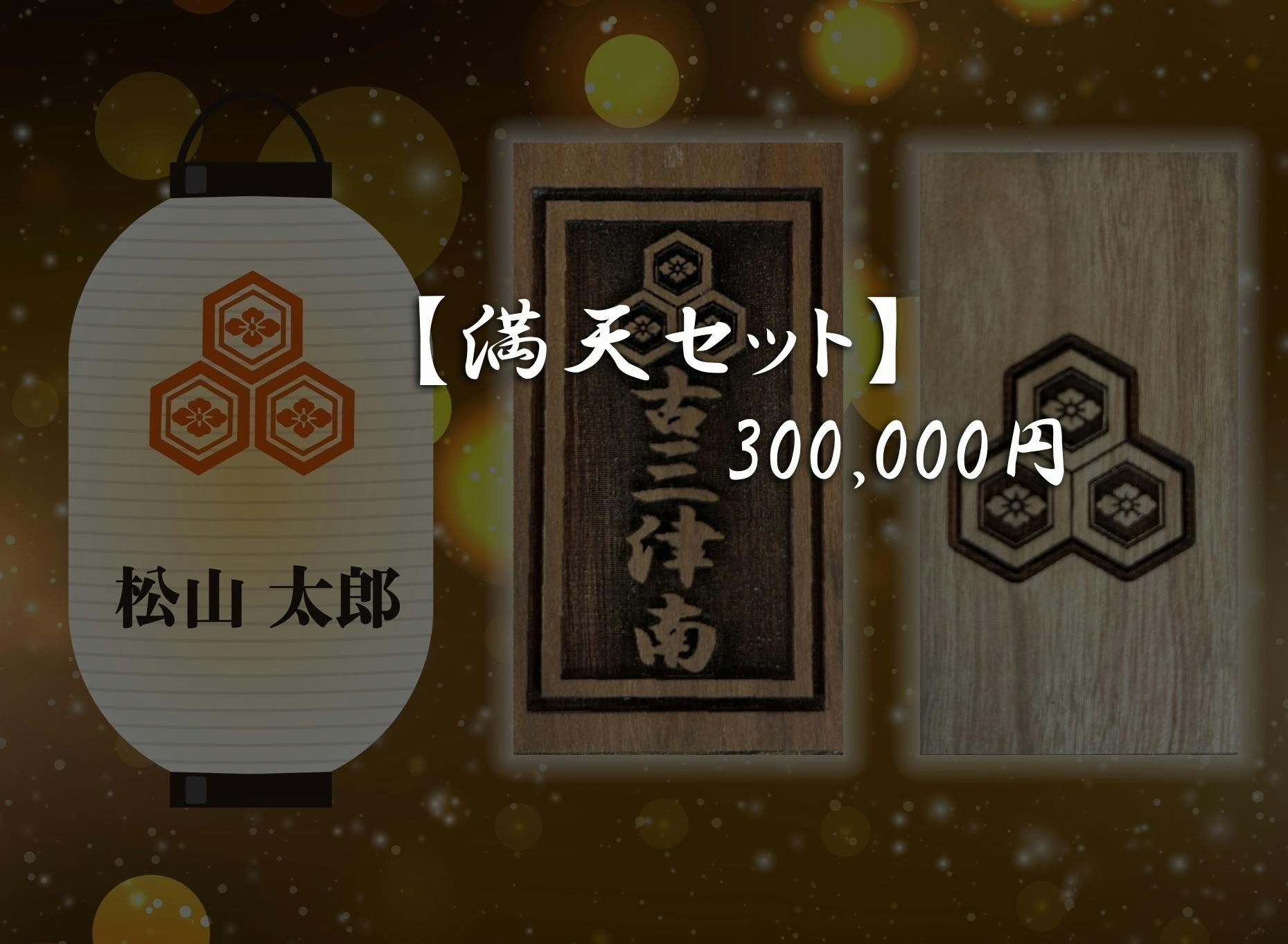 リターン画像