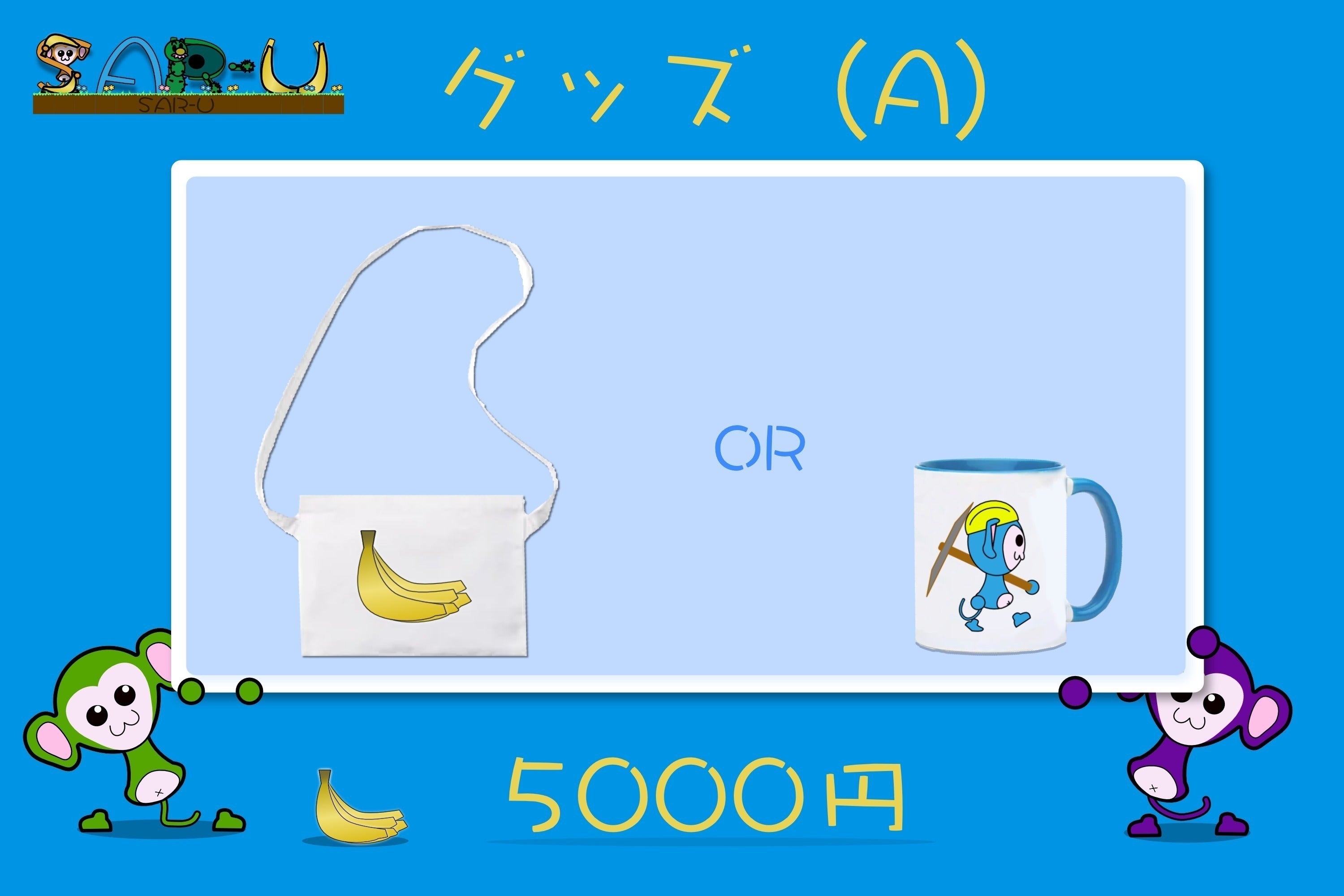 リターン画像