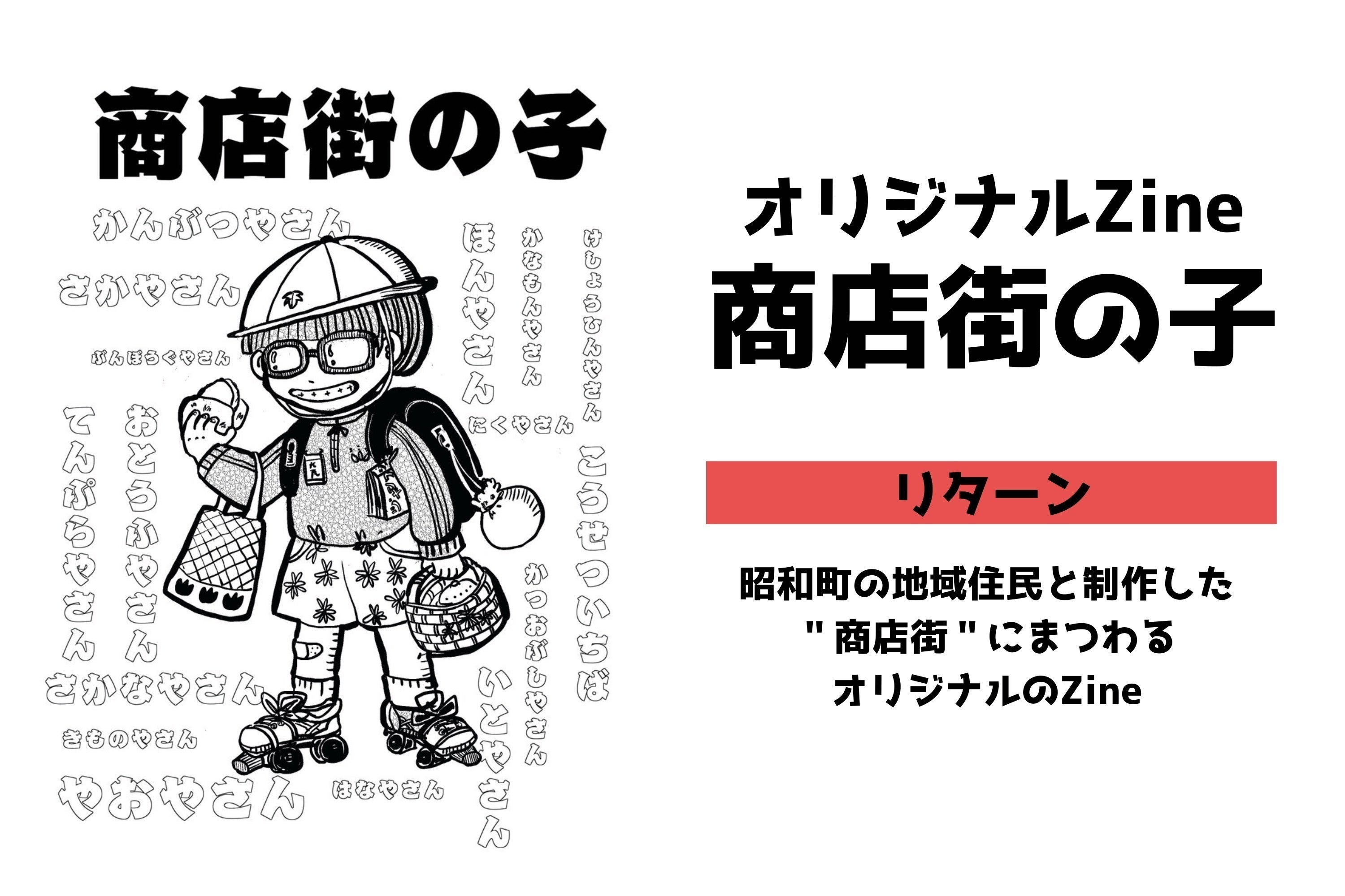 リターン画像