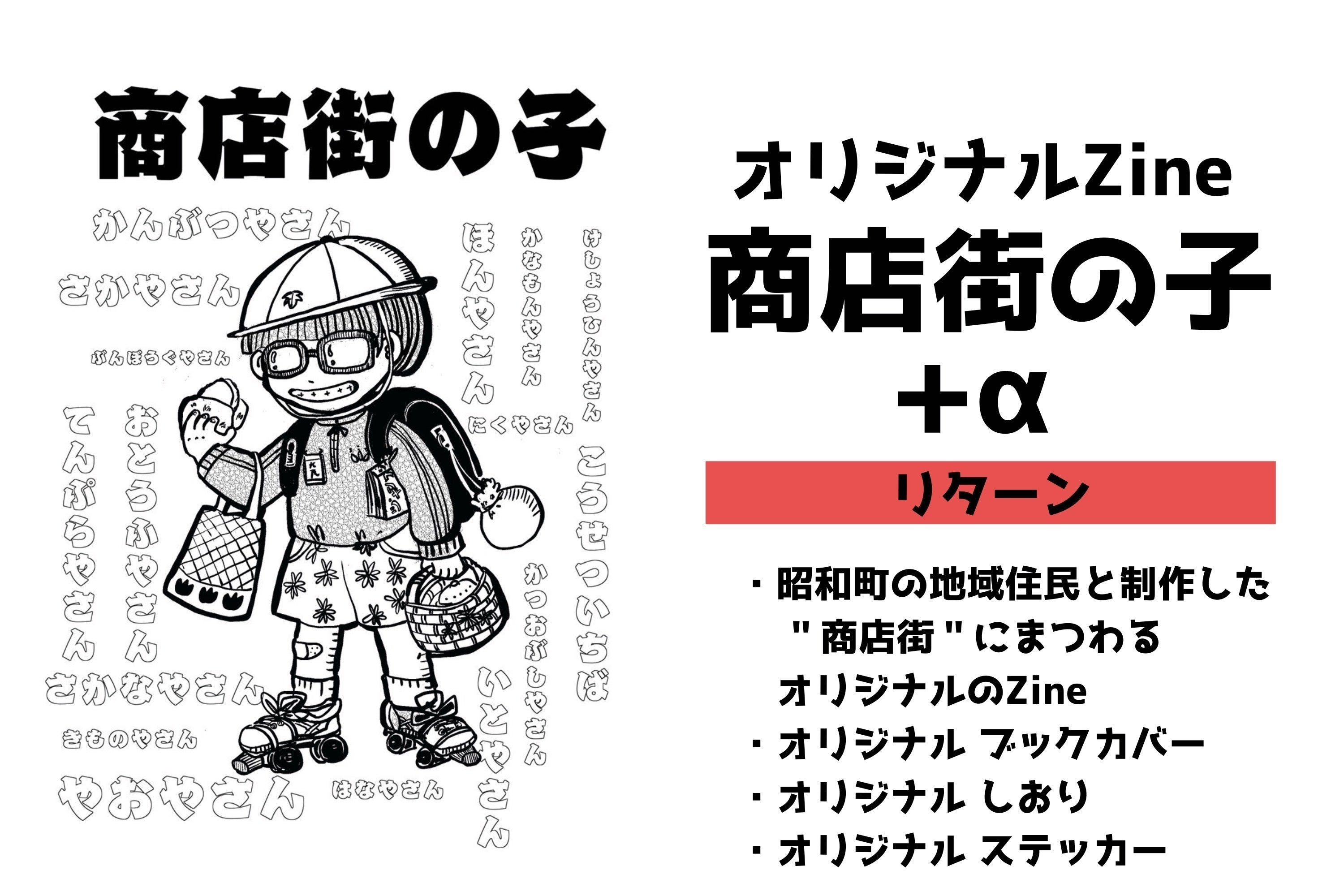 リターン画像