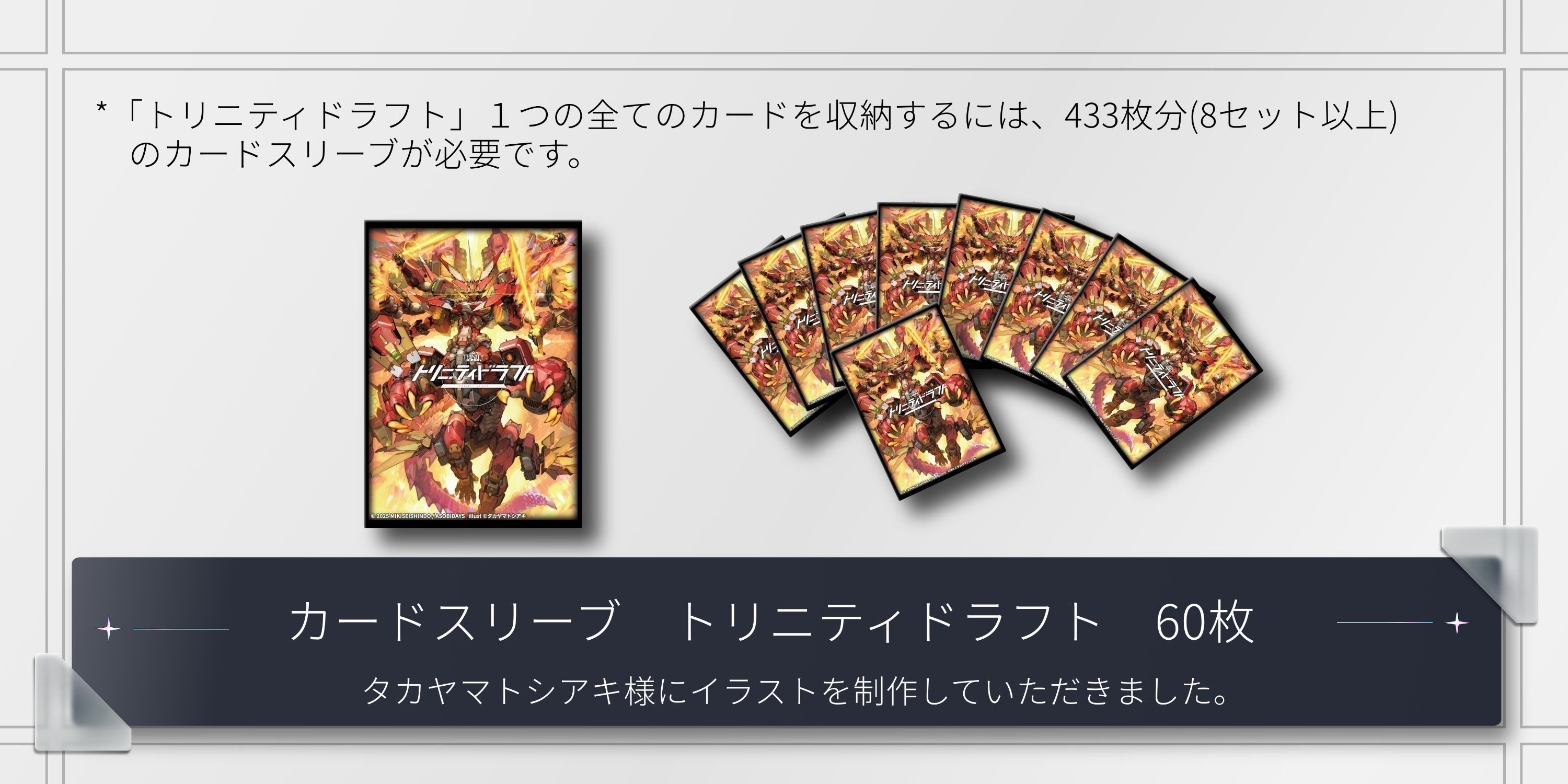 支援者一覧 - TCG+LCG=『トリニティドラフト』でドラフトを無限に 