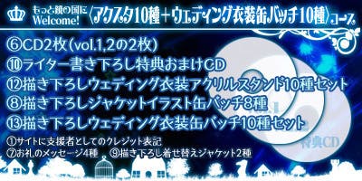 大正×対称アリス デュエットソング』制作プロジェクト