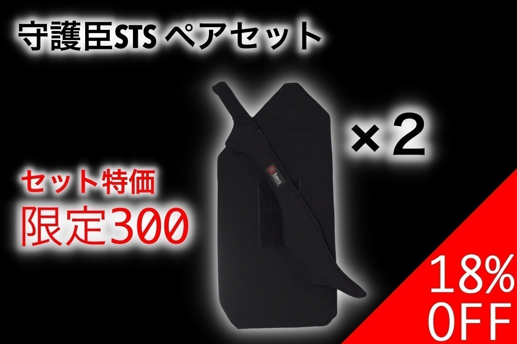 セカンドチャレンジを決定しました! & 守護臣を使用して犯罪者を撃退 セカンドチャレンジを決定しました! & 守護臣を使用して犯罪者を撃退