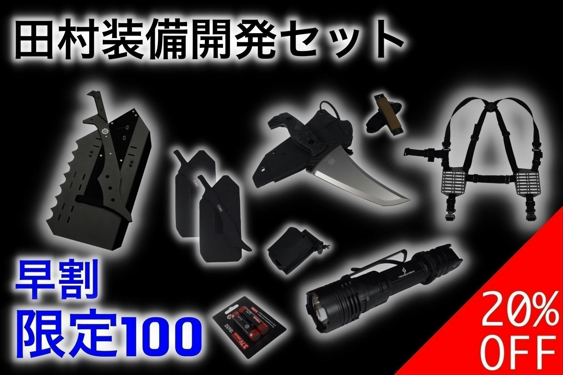 元特殊部隊員が考案した「護身具・ナイフ・ライト」が3500名の声 元特殊部隊員が考案した「護身具・ナイフ・ライト」が3500名の声