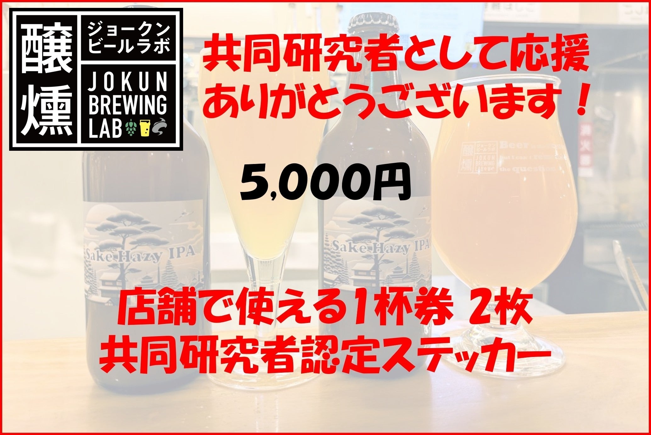 リターン画像
