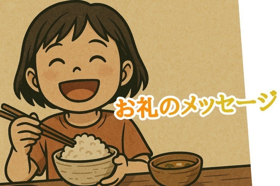 リターン画像
