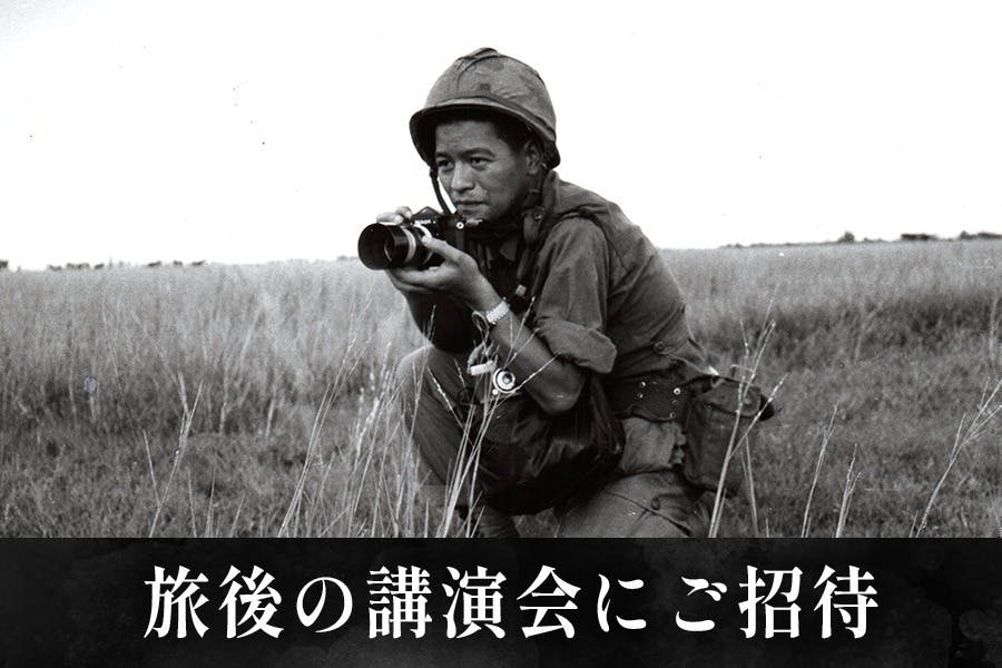 ベトナム戦争の報道カメラマン石川文洋、最期の旅を応援したい