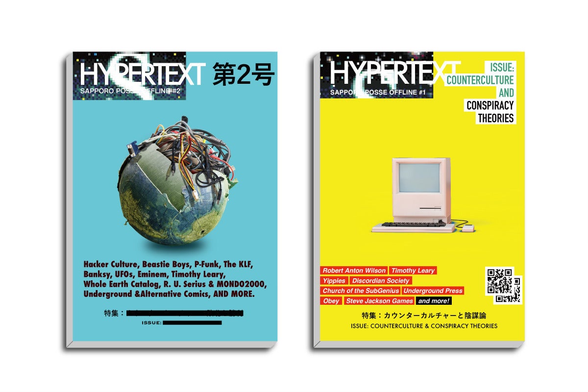 ZINE『HYPERTEXT#2:カウンターカルチャー特集(仮)』を頒布します ZINE『HYPERTEXT#2:カウンターカルチャー特集(仮)』を頒布します
