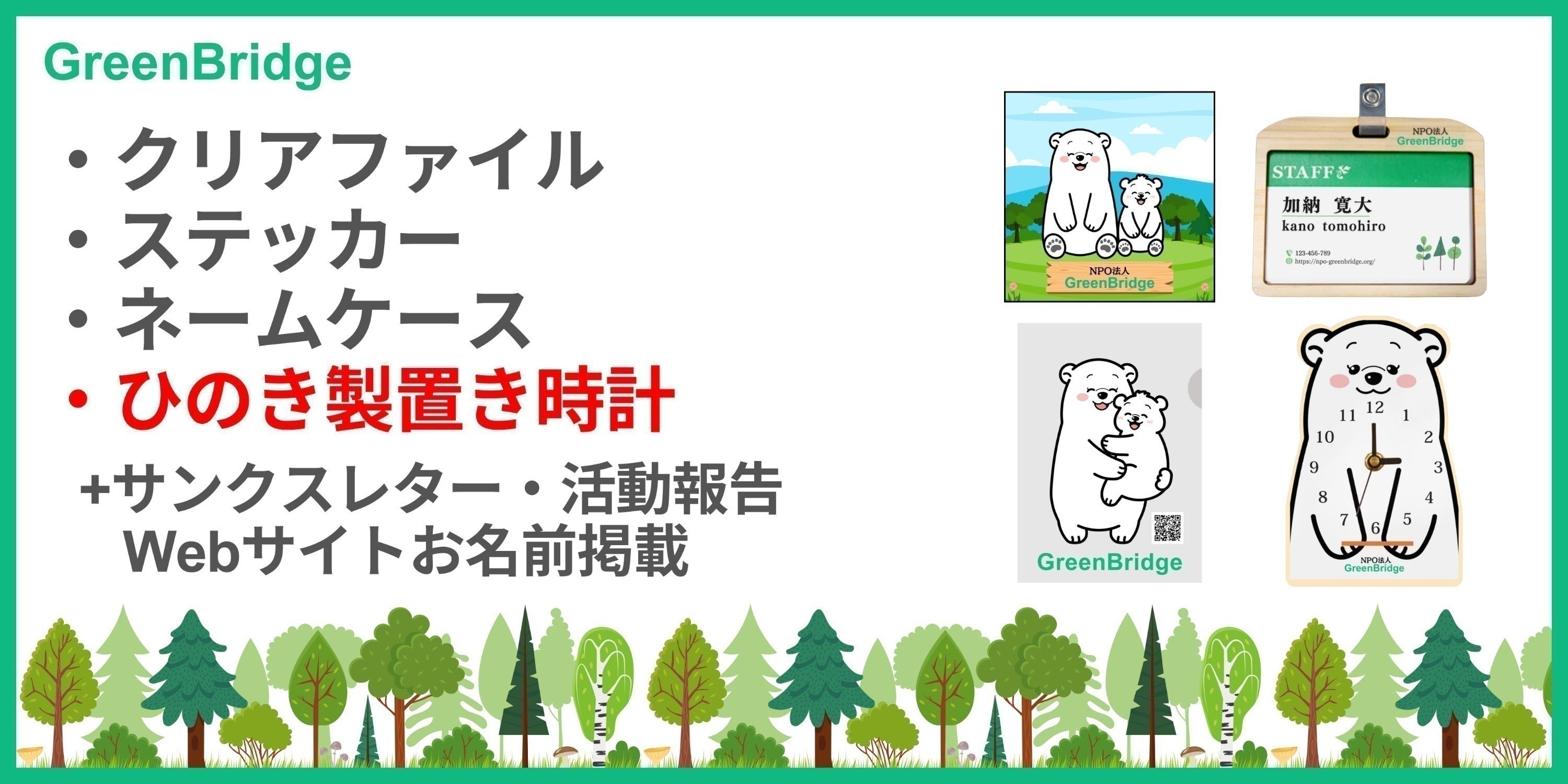 リターン画像