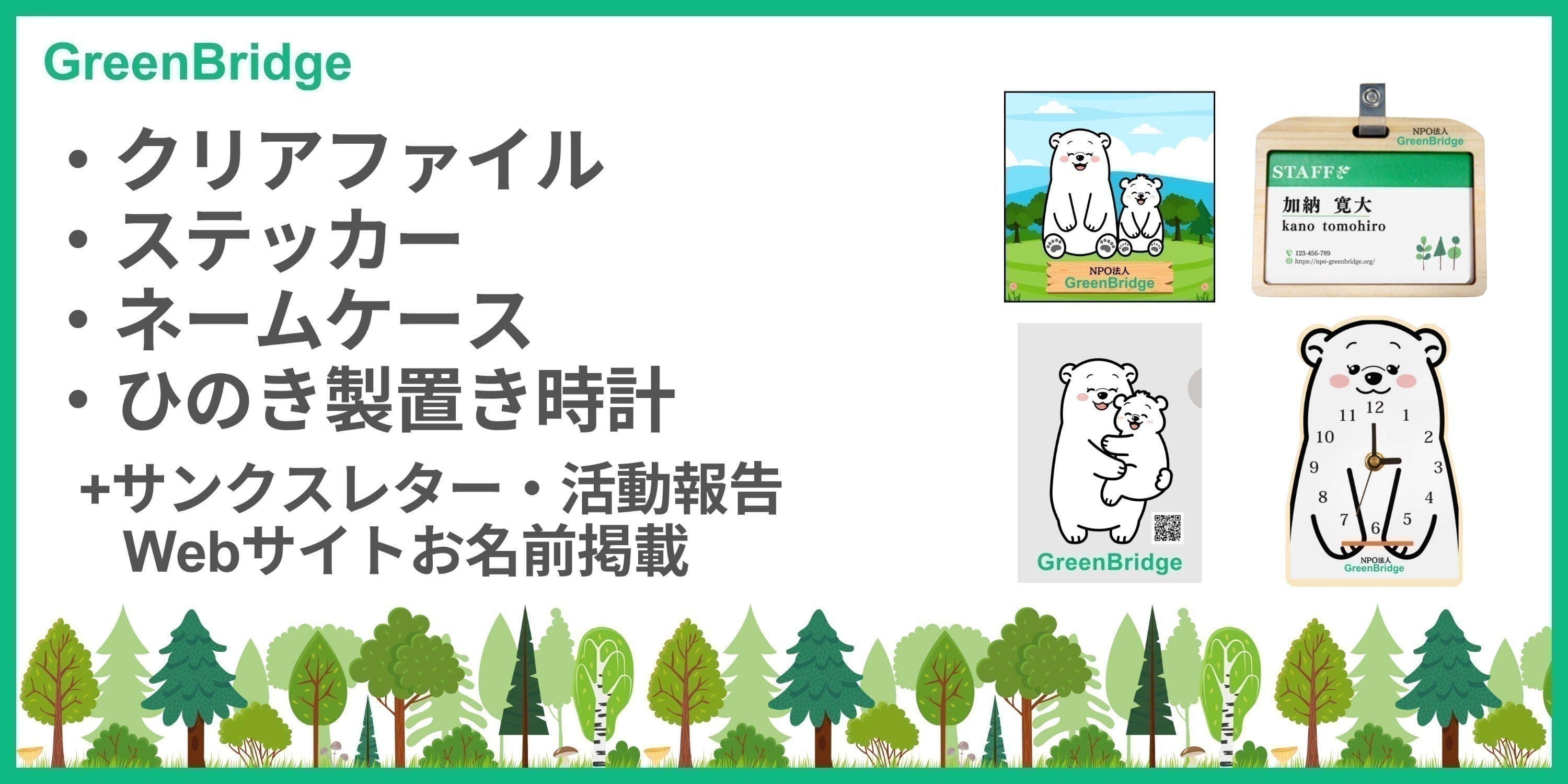 リターン画像