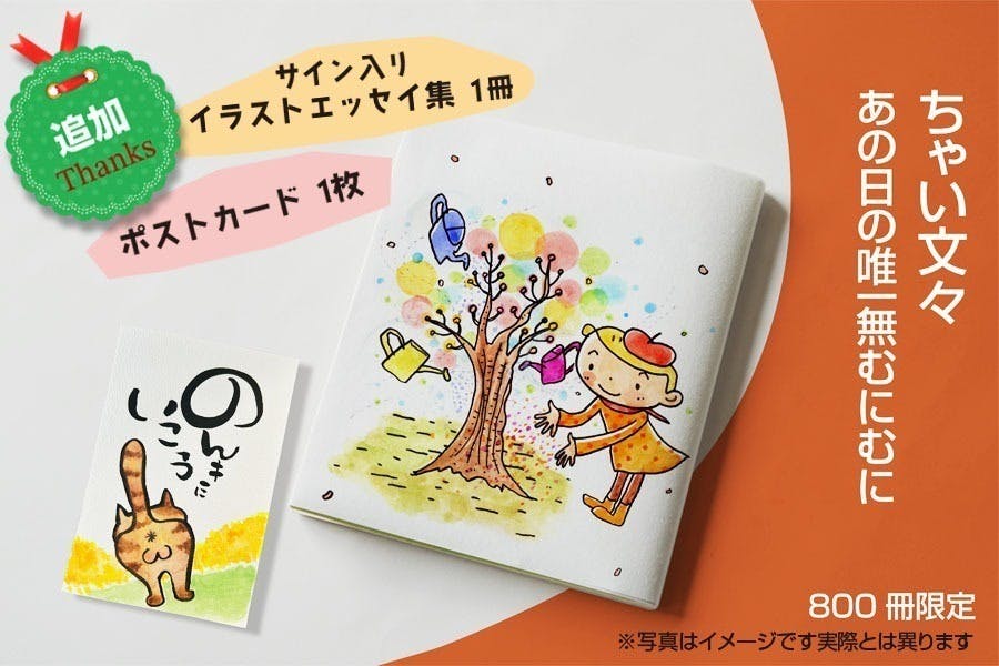 リターン画像