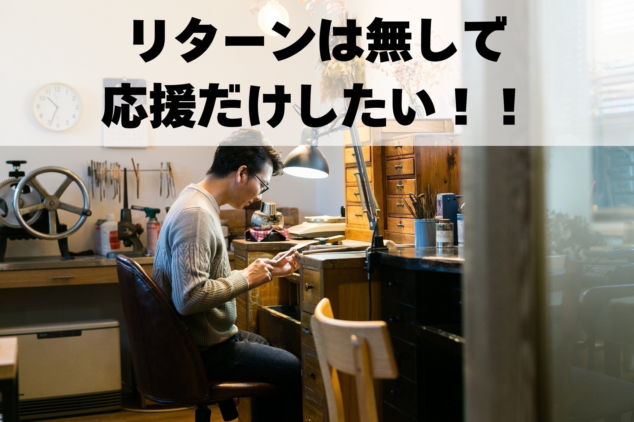 リターン画像