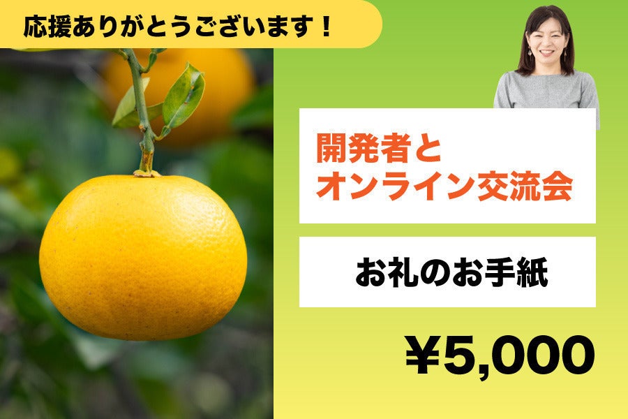 リターン画像