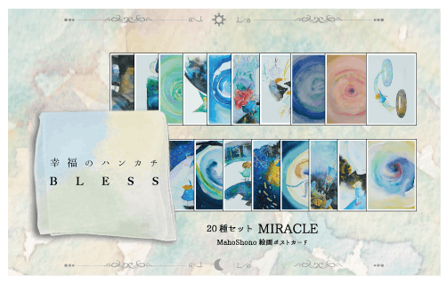 無事 幸福の世界樹が立ちました Campfire キャンプファイヤー