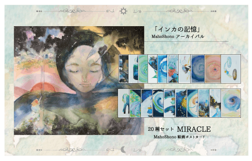 無事 幸福の世界樹が立ちました Campfire キャンプファイヤー