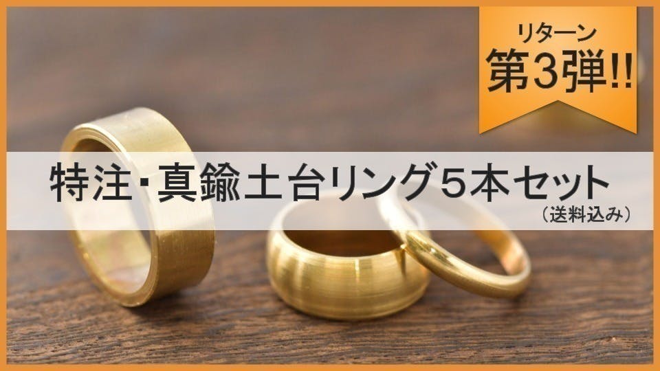 リターン画像