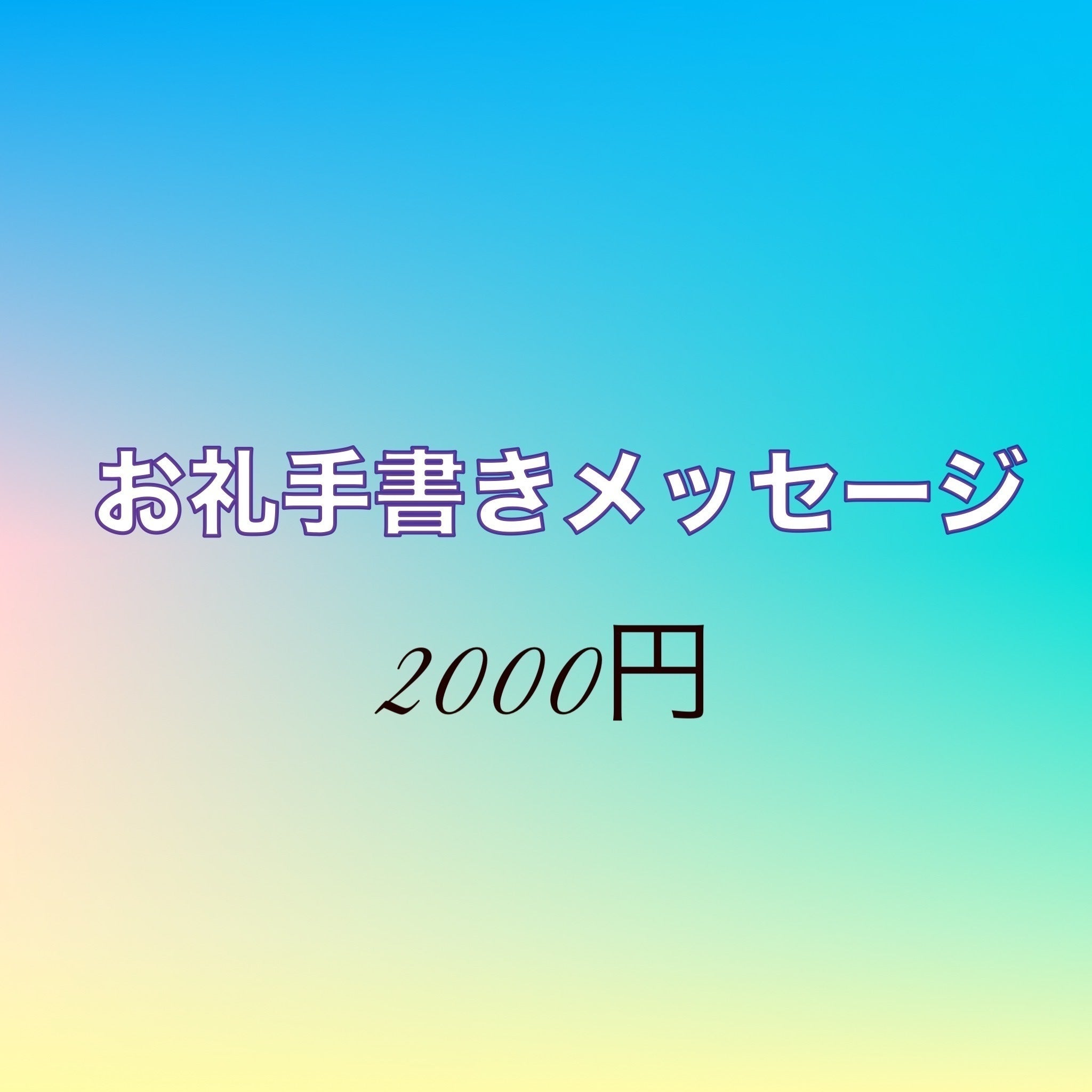 リターン画像