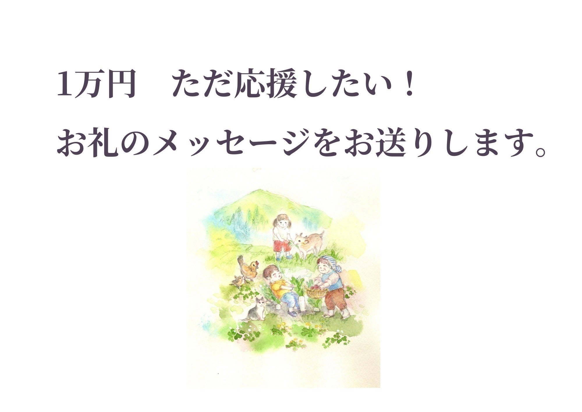 リターン画像