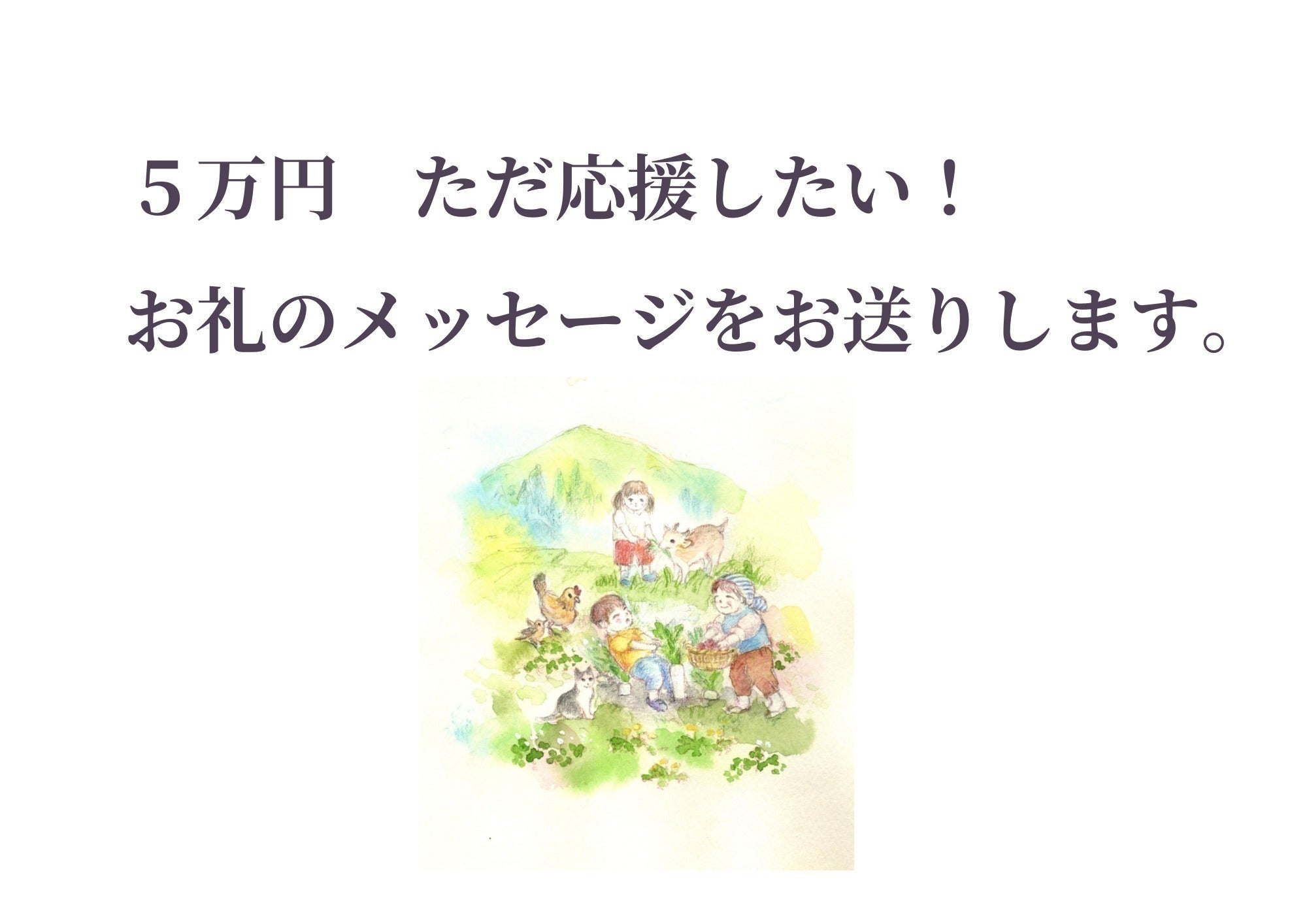 リターン画像